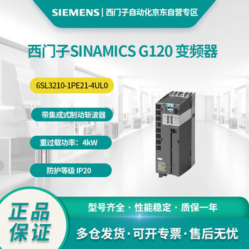 Siemens sinamics g120 inverter 6sl3210-1pe21-4ul0,5.5kw