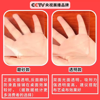 Yusen yitong dining table mat soft anti-pvc tablecloth* mat desk coffee table desktop no-wash waterproof glass protection the following are frosted styles. custom-made special photos (for sizes, please contact customer service for price verification. direct photos will not be shipped)