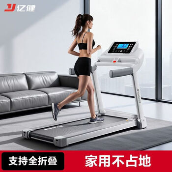 Yijian fully foldable home treadmill bluetooth speaker connects to mobile phone to record data to save space and send to leading teachers
