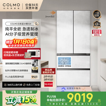 Colmo polaris 520l french multi-door refrigerator dual-system flat-screen fully embedded first-level energy efficiency automatic ice making light quantum enhanced meteorite lime crbuf520z-c2 national subsidy