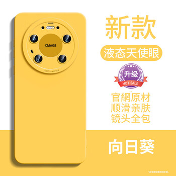 Tu lulu suitable for huawei mate80promax mobile phone case, new mate70air protective cover, liquid silicone soft all-inclusive mate60pro+ anti-fall, ultra-thin light luxury, senior men and women, lemon yellow, liquid new benchmark丨higher lens protection, huawei mate80