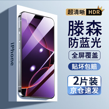 Felker two-piece set, apple 16/e/pro/promax tempered film, privacy film, iphone16e/16plus high-definition full-screen coverage, mobile phone anti-fall lens protection film, apple 16 large window, anti-blue light, purple version-2 pieces