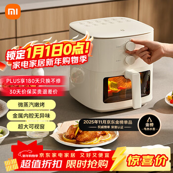 Mijia xiaomi air fryer n1 home multifunctional electric fryer micro steam tender roast transparent visualization no turning metal cavity non-stick pot large capacity 5 liters