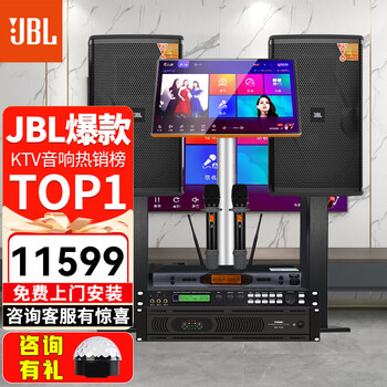 Jbl has sold 14,000 units, home ktv audio set, karaoke singing complete set of equipment, professional stage performance speakers, home karaoke all-in-one machine, hot-selling hot model 2.0 flagship version kes6120 two pieces