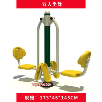 Park community outdoor square fitness equipment exercise path middle-aged and elderly walking boat drawing machine cloud hand double sitting stool 013-03