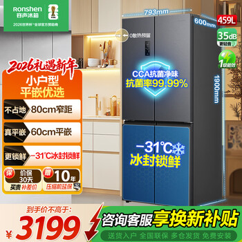 Ronshen refrigerator air-cooled and frost-free 459 liters variable frequency french cross-fold four-door household refrigeration and freezing large capacity ultra-thin embedded energy-saving silent first-class energy-efficiency refrigerator bcd-459e30czlad