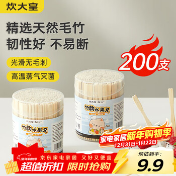 Cui dahuang disposable fruit fork 200 pieces household large canned bamboo skewers thickened snack natural bamboo fork cake sushi skewers