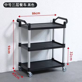 Jiess hotel restaurant three-story dining cart bowl collection cart plate and tableware collection cart hotel food delivery trolley thickened medium black silent wheel