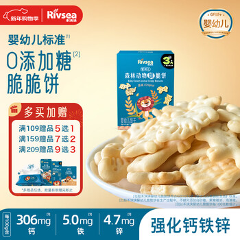 Heyangyang infant forest animal crunch cookies original 80g baby snacks teething cookies exercise grip 6 months+