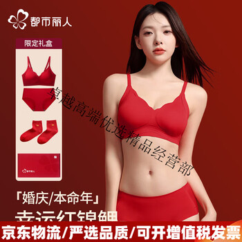 Urban beauty's benmingnian underwear for women with small breasts pushed up for wedding red bridal underwear and socks set seamless bra new year's full set wide strap bra + underwear + gift box + socks m