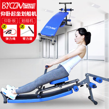 Baichuang sit-ups and boat drawing machine multifunctional foldable boat drawing machine supine board household abdominal curling machine fitness equipment sit-ups and boat drawing machine blue
