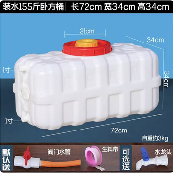Horizontal plastic water tank storage bucket large storage bucket water storage large capacity square water tower storage tank new ultra-thick 155 catties square bucket anti-aging