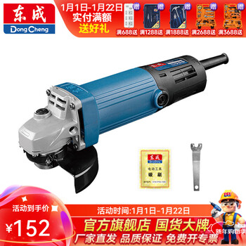 Dongcheng angle grinder hand grinding wheel metal grinding cutting polishing rust removal angle grinder s1m-ff04-100bs