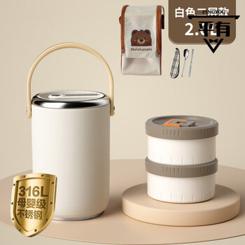 Shijanu 2024 new summer extra-long insulated lunch box 24 hours office worker with lunch bucket student bucket 316 stainless steel medical grade 316 steel_off-white 2000ml double-layer insulated bucket free