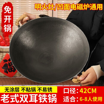 Tuojin german imported quality pig iron pot old-fashioned luchuan double-eared pot cast iron pot uncoated traditional household cooking pot burning double-eared pot uncoated non-stick pot free hemp rope 42cm