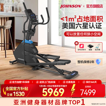 Johnson elliptical machine home intelligent elliptical machine fitness equipment electromagnetic control climbing machine ex59