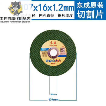 Dongcheng angle grinder cutting disc grinding wheel disc 100 stainless steel metal saw blade polishing disc hand grinding wheel thin grinding disc 5 pieces 107mm sharp (green) dongcheng grinding wheel