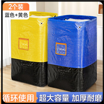 Express transfer bag, moving packing bag, logistics transfer bag, express delivery storage luggage bag, large capacity, waterproof and thickened (blue + yellow) - 250l - 2 pieces, save 3 yuan