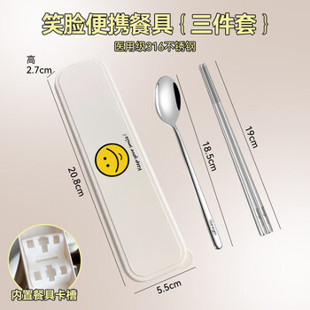 Tuojin imported quality 316 stainless steel spoons, chopsticks and forks from japan, three-piece set to store 304 adult take-out students, medical grade 316 steel_chopsticks + spoons (smiley face box)