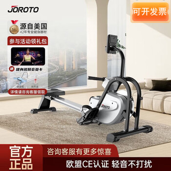 Joroto american rowing machine household magnetic resistance indoor rowing machine magnetically controlled intelligent fitness equipment mr35 american joroto rowing machine household magnetic resistance indoor rowing machine magnetically controlled intelligent fitness equipment