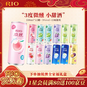 Rio foreign wine, cocktail, pre-mixed wine, fruit wine 3%, low alcohol liqueur, tipsy series, 330ml*12 cans