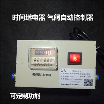 Time relay air amplifier air valve controller pneumatic feeder controller lack of material alarm timer affordable model