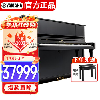 Yamaha piano yu series 88-key upright acoustic piano 121cm professional beginner examination yu2x black