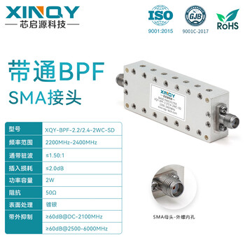 Xinqy xinqiyuan technology 2w rf filter 2.4g/4.2g high suppression and low loss bpf band pass filter wifi signal test 2200-2400mhz