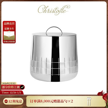 Kunting (christofle) graphik geometric line bar household commercial silver-plated ice bucket ice bucket