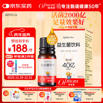 Mommy loves active probiotic drops 10ml infant and young children edible strain m-16v approximately 4 billion live bacteria per 5 drops