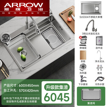 Arrow kitchen sink embossed filter wash basin 304 stainless steel large single sink thickened sink under counter dishwashing water 600x450e package