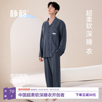 Jingyun deep pajamas 70 super soft modal cotton sleepy island couple pajamas women's spring and autumn home clothing set men's xl