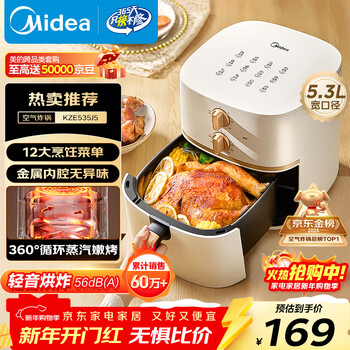 Midea air fryer flip-free double knob household large capacity 5.3l multifunctional air fryer steaming and grilling integrated hot air circulation metal cavity mf-kze535j5