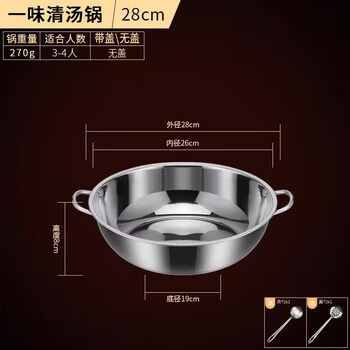 Zwilling german quality same style thickened stainless steel induction cooker mandarin duck pot special shabu-shabu for hot pot household hot pot pot dealer single flavor pot without lid (suitable for 2-3 people) free soup spoon colander 28cm