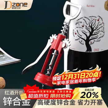 Extreme space red wine bottle opener wine manual wing bottle opener red wine opening tool convenient and effortless stainless steel wine opener