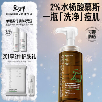 A lifetime of research on salicylic acid cleansing mousse 150ml foaming facial cleanser, acne removal, oil control, cleansing, cleansing, new year's gift for men and women