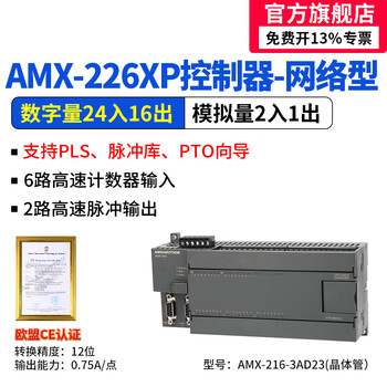 Amx-200plc analog digital cpu224xp/226cn programmable controller industrial control board amx-214-1bd23 network port transistor amx-216-3ad23