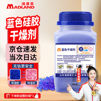Mandelai blue color-changing silica gel desiccant industrial moisture-proof particle camera molecular sieve 3d printing supplies mechanical equipment electronic products dehumidification box transformer laboratory desiccant 500g*20