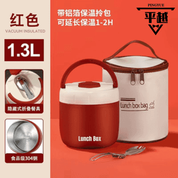 Shijanu 304 insulated lunch box for office workers, lunch box for students, extra long vacuum insulated portable pot lunch box, red + folding spoon + thermal bag 1300ml