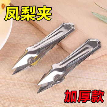 Fantasy pineapple eye removal clip pineapple eye picking pineapple seed removal clip kitchen gadgets cactus thorn removal pineapple clip 1 pack quick eye removal + no damage to the pulp