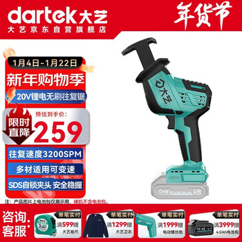 Dayi chainsaw saber saw reciprocating lithium chainsaw 7101 multi-function outdoor household portable chainsaw jingdong self-operated flagship store