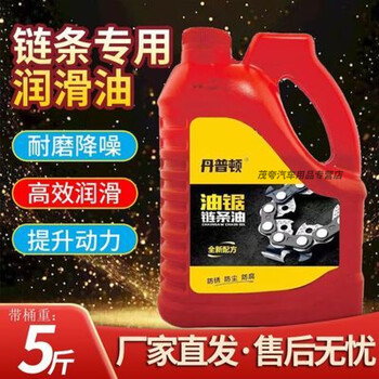 Large bucket of chain special lubricating oil, oil saw, chainsaw oil, wood cutter, lawnmower, motorcycle, bicycle chain oil, chain oil 5 catties affordable package