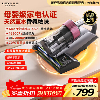 Lexy m6 ultra mite remover maternal and infant grade large suction dust mite remover graphene mite cleaner deep sterilization, dehumidification and mite remover all-in-one machine