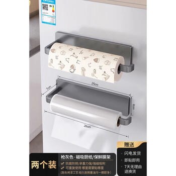 Tuojin germany imported quality magnetic refrigerator shelf outer storage household punch-free carbon steel hook tissue box kitchen gun gray magnetic refrigerator roll holder * 2 pieces 1x1cm_1 layer