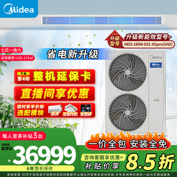 Midea central air conditioner, one for four, starlight pro multi-split one for five, full dc variable frequency heating and cooling home air conditioner, one for three, living room and bedroom, starlight pro 7 hp, first-class energy efficiency 180, one for six