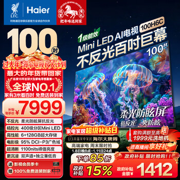 Haier tv 100h6c 100-inch miniled non-reflective anti-glare screen 400-level partition 240hz high refresh rate 6+128gb national subsidy first-level energy efficiency