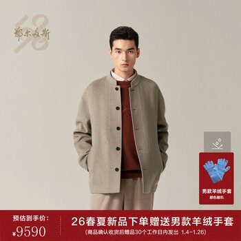 Ordos 1980 new double-sided woolen new chinese style small stand collar men's national style short cashmere coat 26 early spring gray camel xl 180/100a