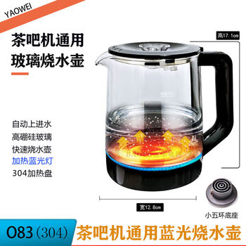 Tea bar machine glass kettle universal high borosilicate explosion-proof xinfei meiling oaks xia xinshenke great wall yangzi black 083304 tea bar machine glass blue light kettle height 17 points 1 1ml