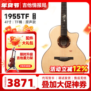 Truman (trumon) the truman dolphin story 1955tfl full single guitar high-looking advanced folk guitar for boys and girls professional performance 1955tf丨 missing corner 丨original model recommended by the director