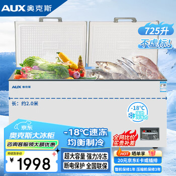 Oaks freezer commercial 725 liters 2 meters long large fully refrigerated-18 large capacity single temperature conversion cabinet fully refrigerated horizontal freezer refrigerator freezer bd/bc-725a1688ds